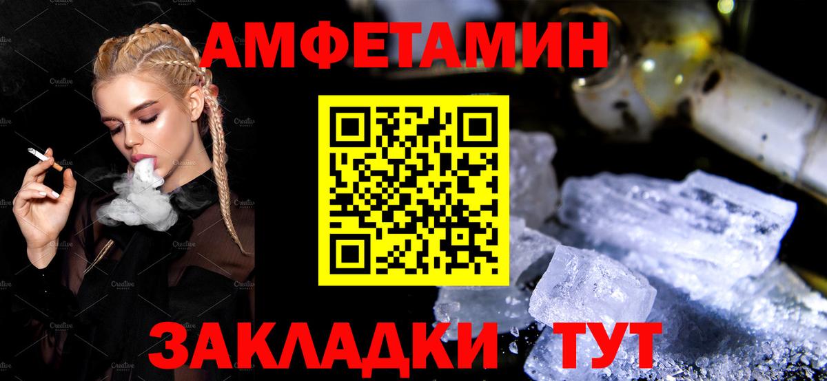 АМФ VHQ Полысаево