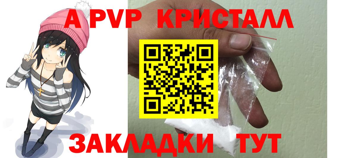 Альфа ПВП СК Полысаево