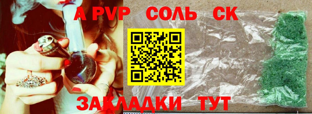 A PVP СК  A PVP VHQ  Полысаево  A PVP  Вход с VPN 