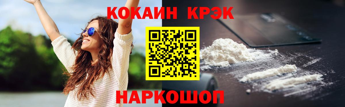 КОКАИН  КОКАИН FishScale  Полысаево  Вход с VPN  COCAIN Боливия 