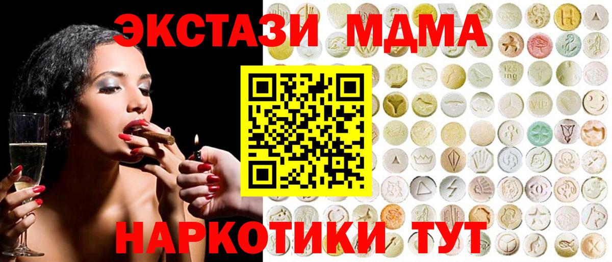 Экстази Cube  Экстази mix  Экстази  Вход с VPN  площадка Telegram  Полысаево 