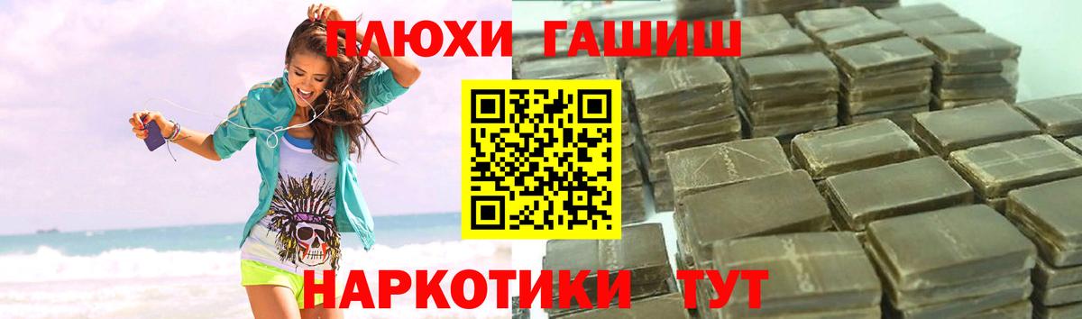 ГАШИШ хэш  ГАШ убойный  Полысаево  Вход с VPN 