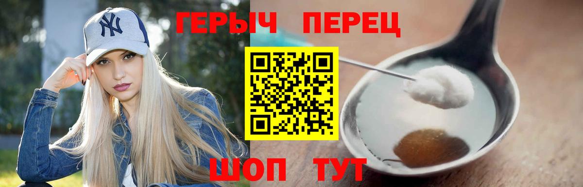 ГЕРОИН Афган  Вход с VPN  Полысаево 