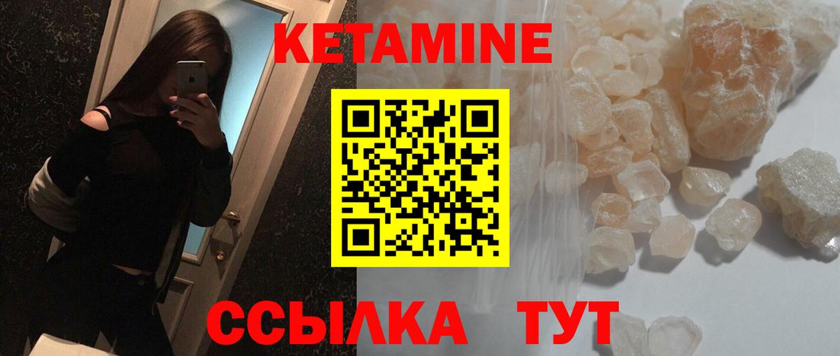 КЕТАМИН ketamine Полысаево