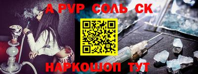 стафф Севастополь