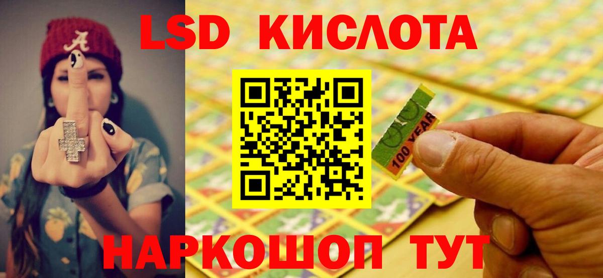 LSD-25 экстази кислота Полысаево