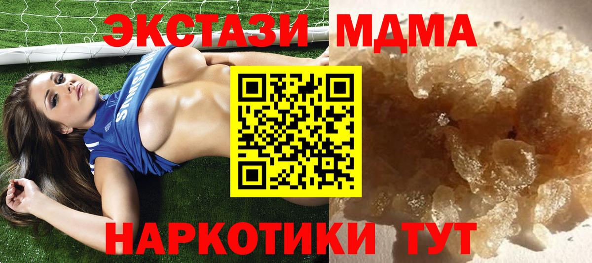 Полысаево  МДМА  Вход с VPN  MDMA Molly 