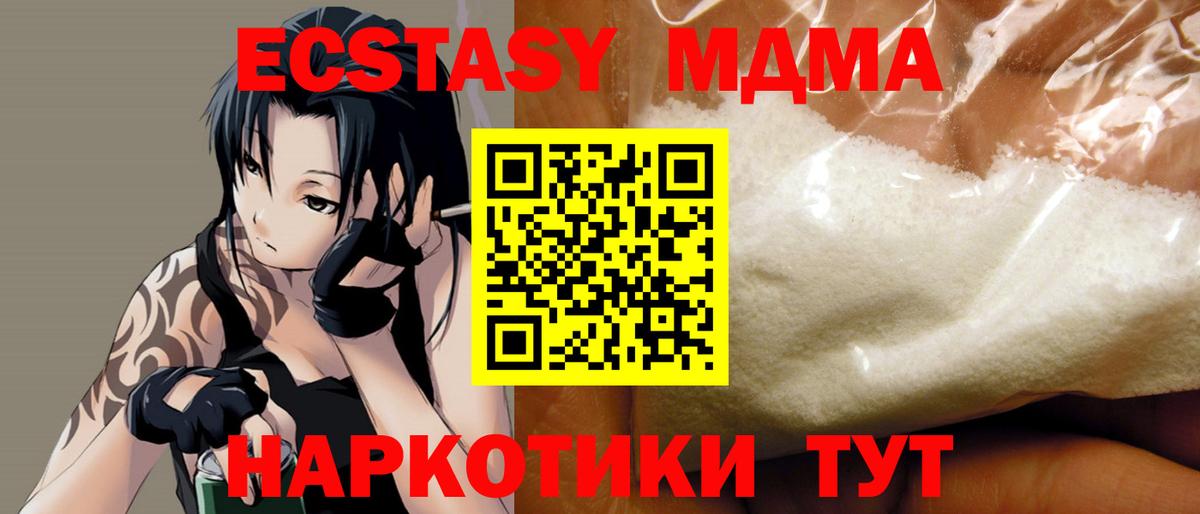 Полысаево  Канабис  Вейп ТГК  Меф  Вход с VPN  Меф МЯУ МЯУ кристаллы  COCAIN  ГАШИШ 