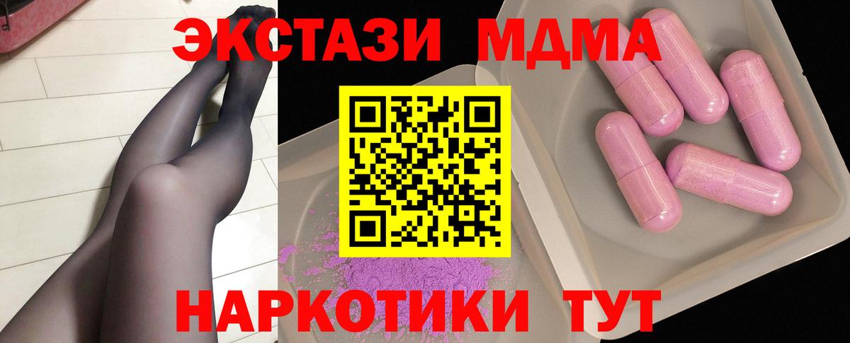 МДМА кристаллы Полысаево