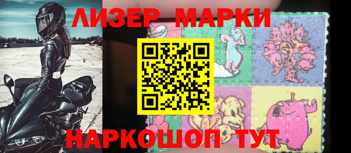 Марки 25I-NBOMe 1,5мг Полысаево