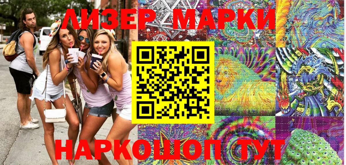 Наркотические марки 1,5мг  Вход с VPN  Полысаево 