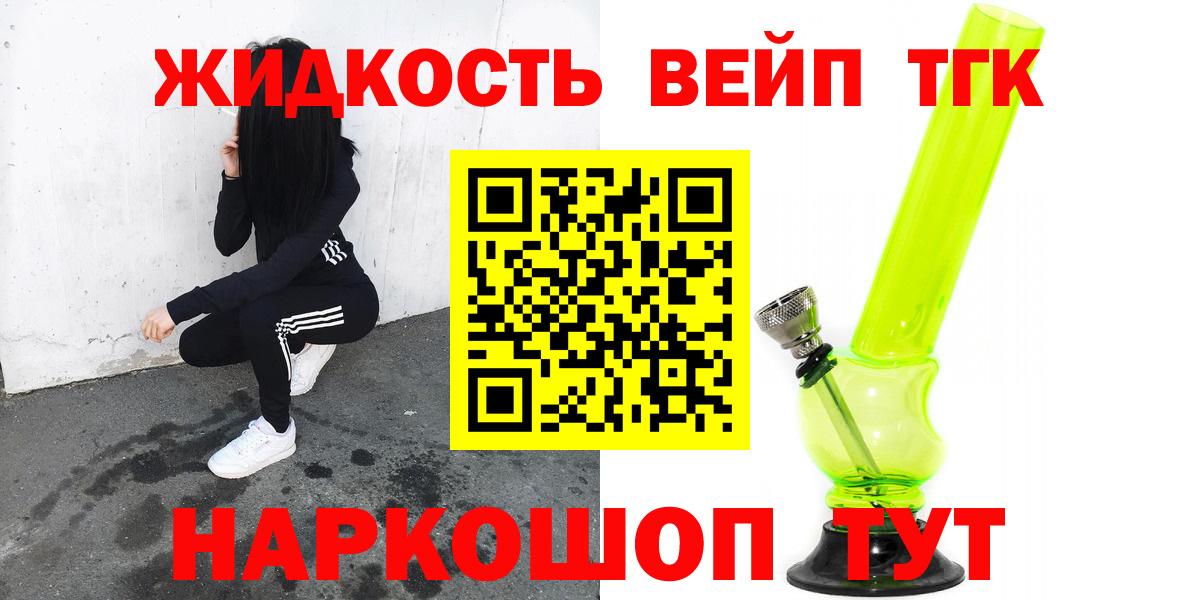 Полысаево  Дистиллят ТГК концентрат  Дистиллят ТГК концентрат  Вход с VPN 