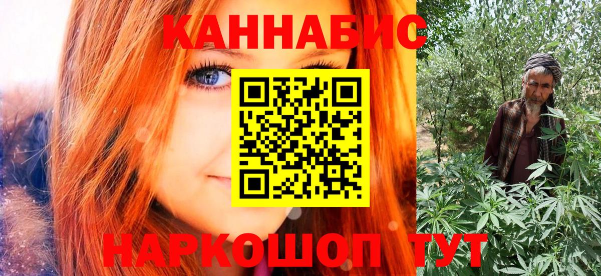 МАРИХУАНА семена Полысаево